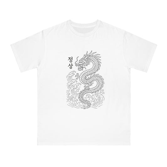 Dragon Wave Organic Unisex T-Shirt, Artistic Tee, Eco-Friendly Apparel, Unique Gift, Casual Wear, Dragon Art Shirt
